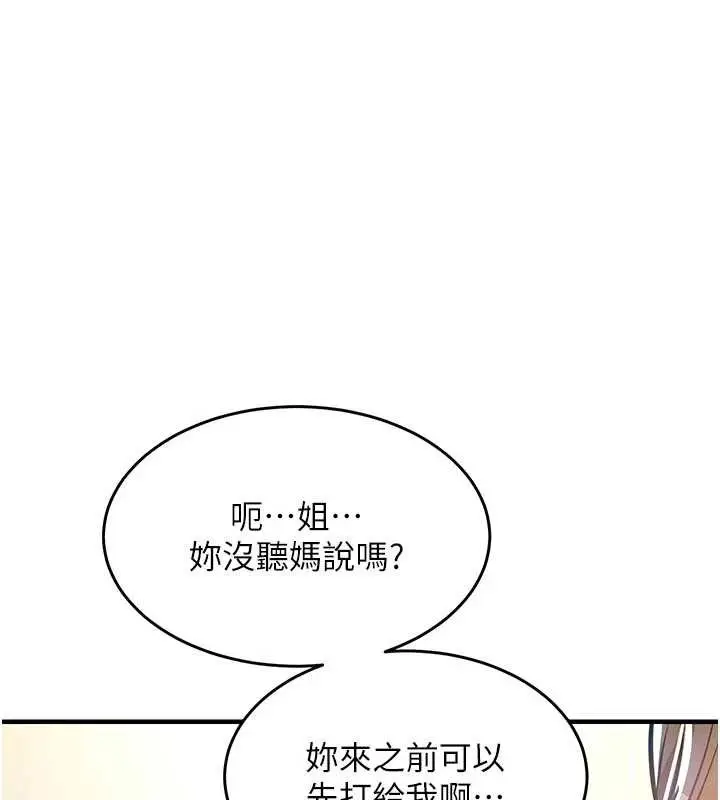 《衣锦还乡》第29话图146