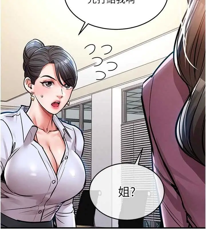 《衣锦还乡》第29话图147