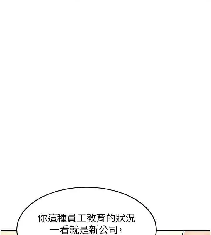 《衣锦还乡》第29话图148