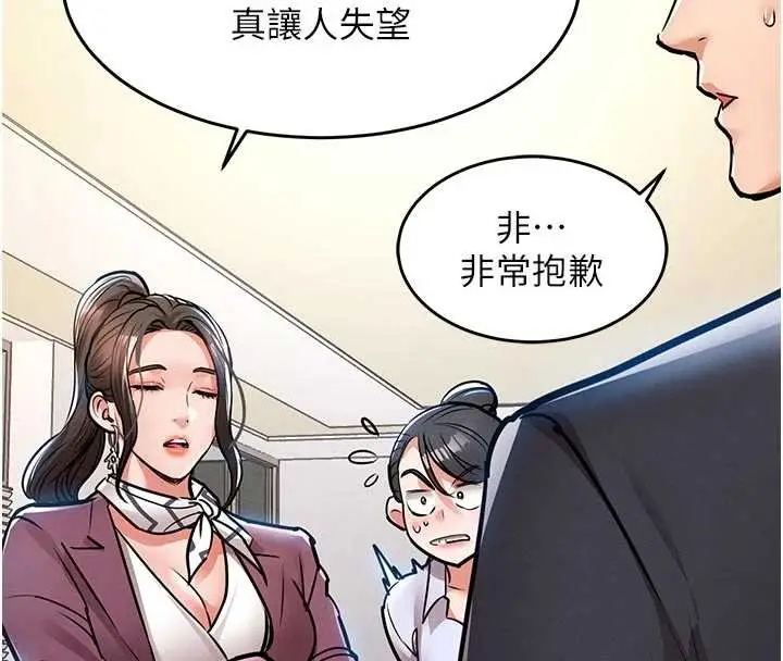 《衣锦还乡》第29话图149