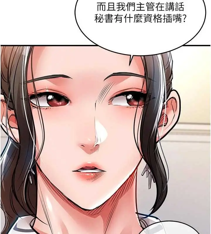 《衣锦还乡》第29话图151
