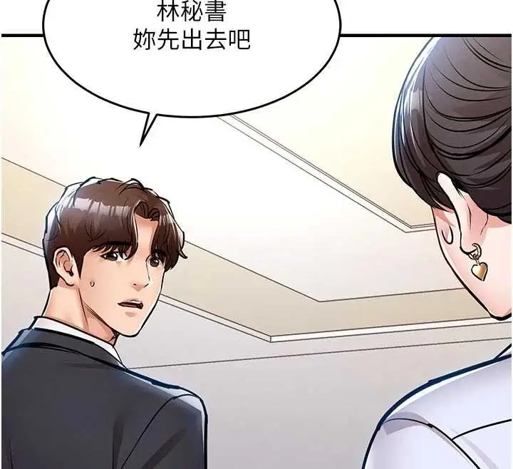 《衣锦还乡》第29话图153