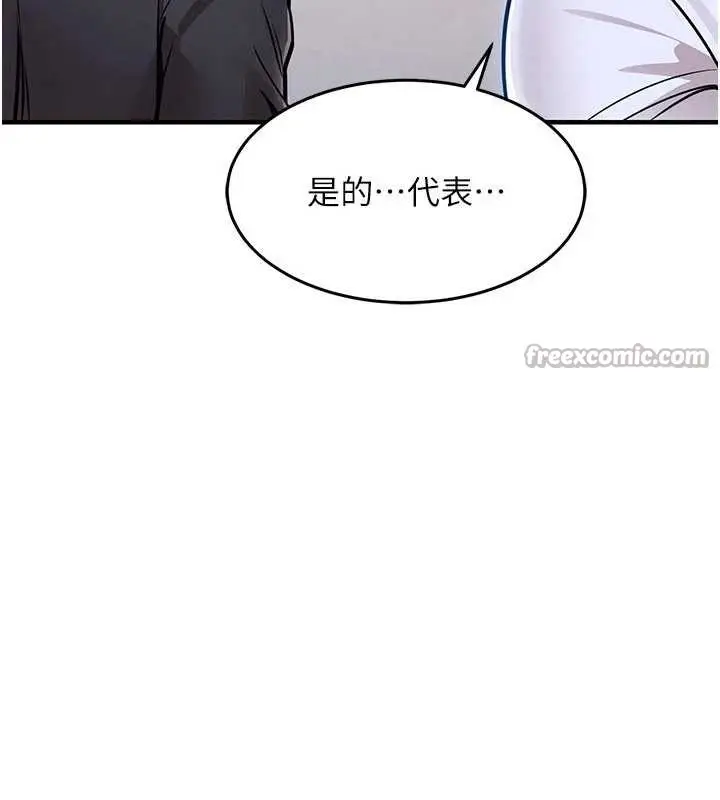 《衣锦还乡》第29话图154