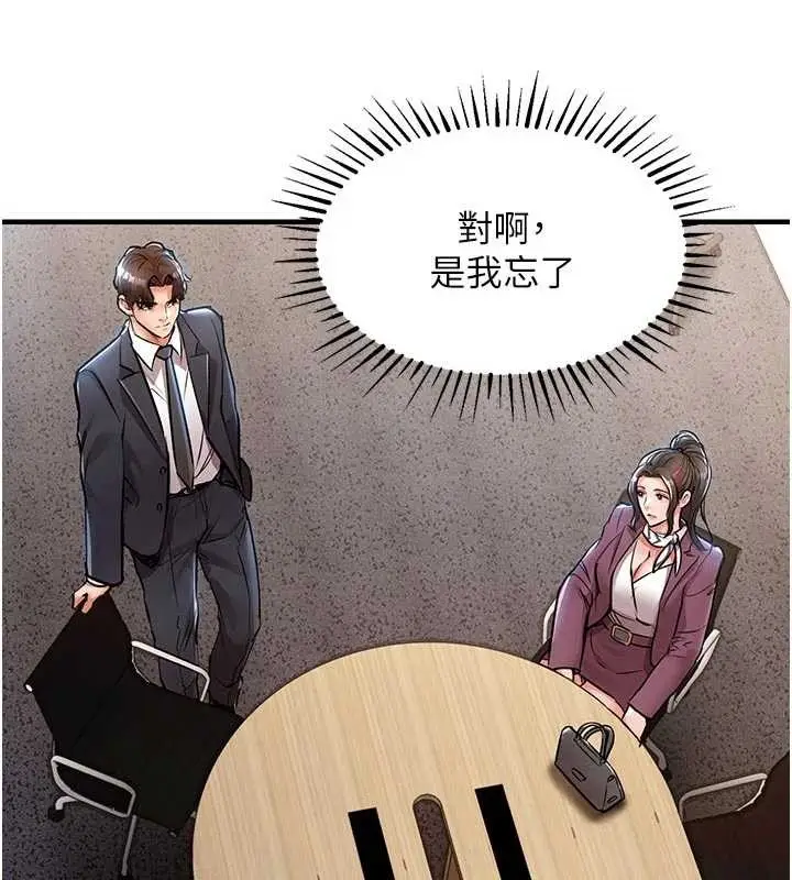 《衣锦还乡》第29话图155