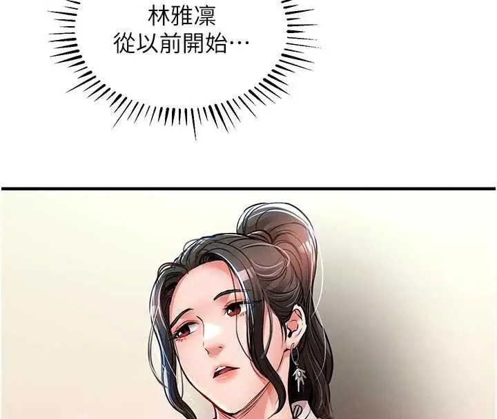 《衣锦还乡》第29话图157