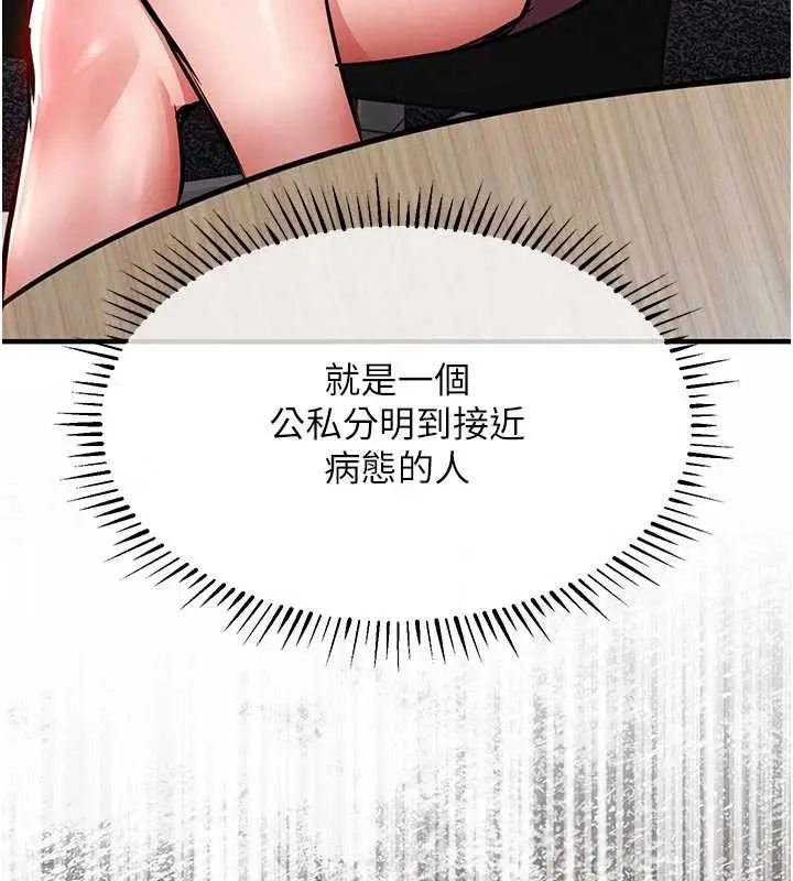 《衣锦还乡》第29话图159