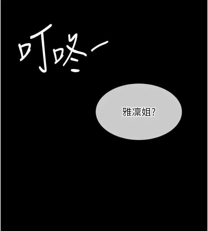 《衣锦还乡》第29话图162