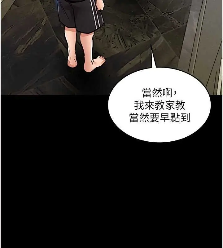 《衣锦还乡》第29话图164