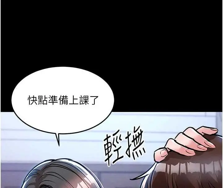 《衣锦还乡》第29话图165