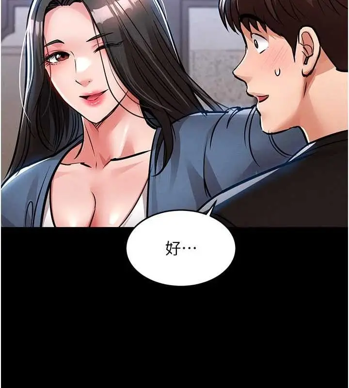 《衣锦还乡》第29话图166