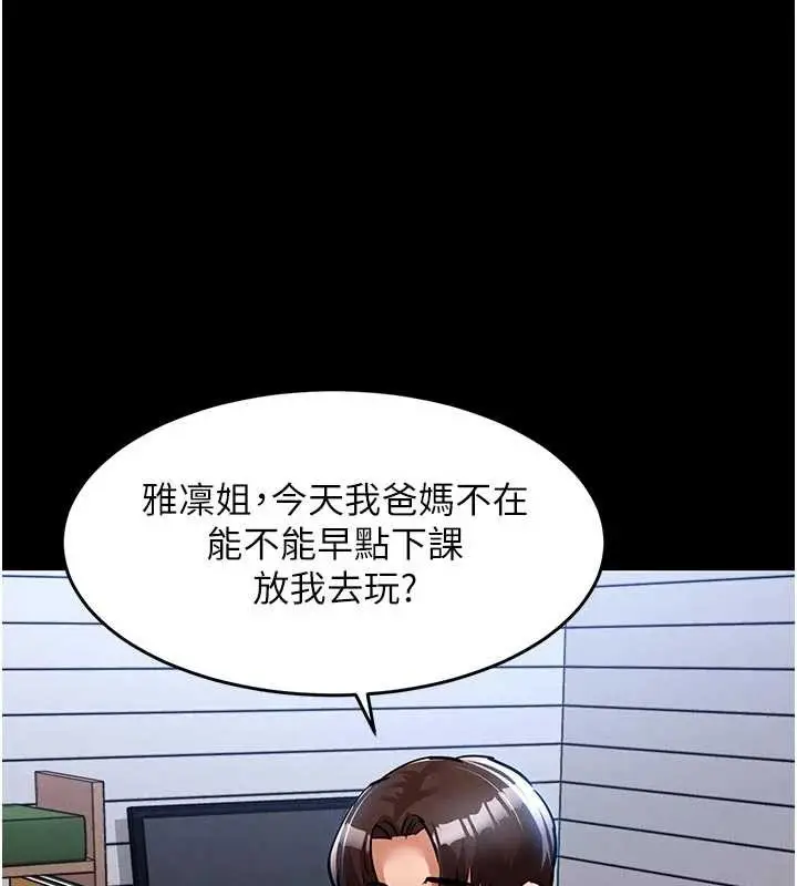 《衣锦还乡》第29话图167