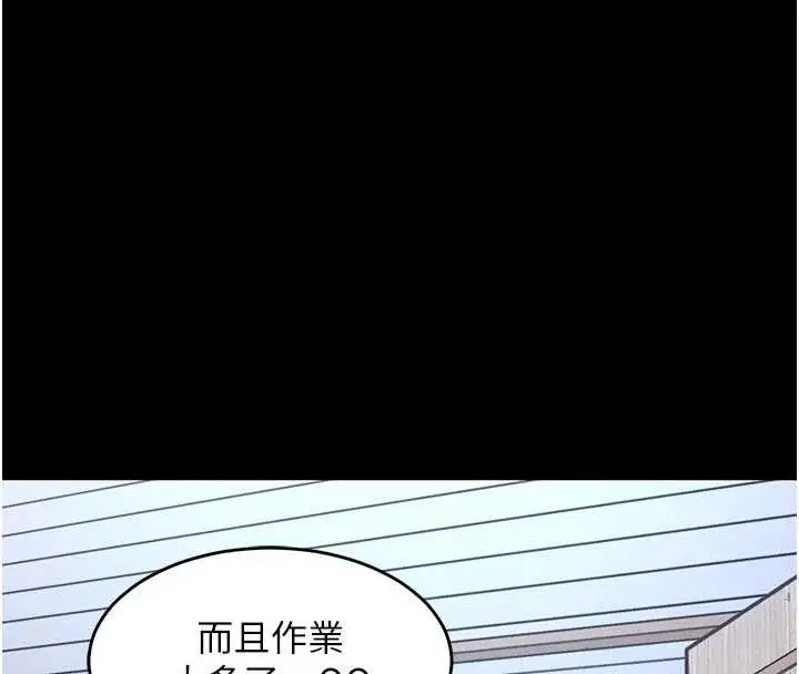 《衣锦还乡》第29话图169