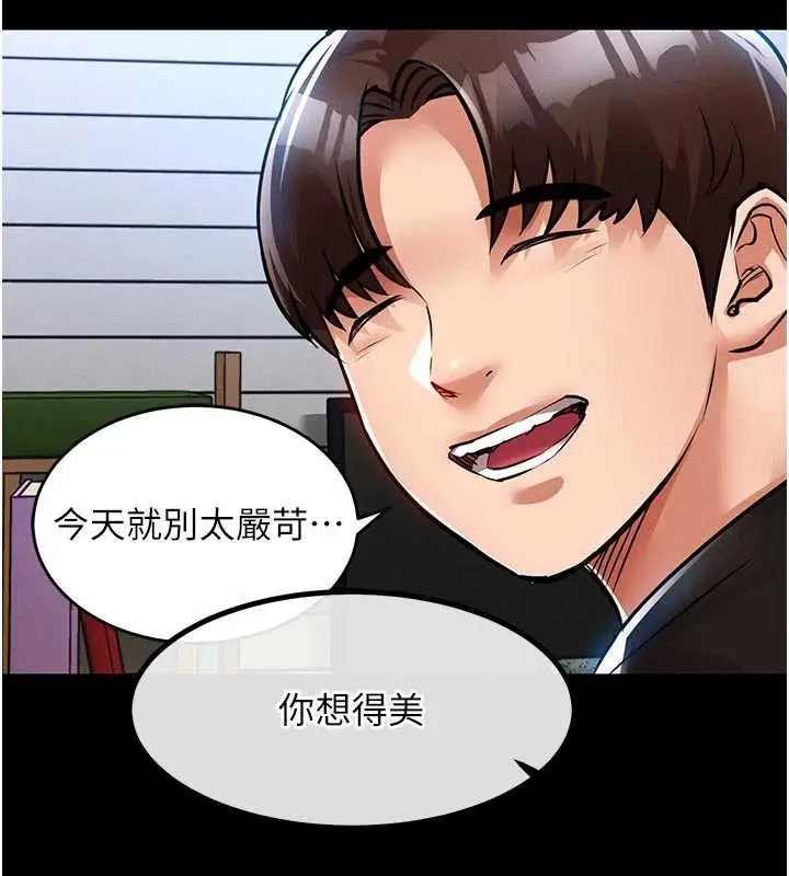 《衣锦还乡》第29话图175