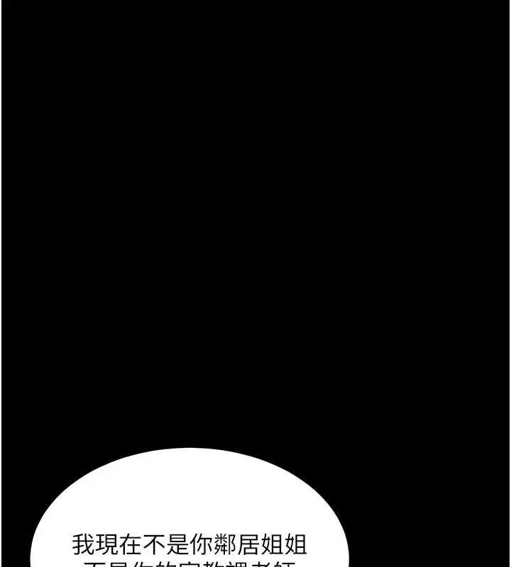 《衣锦还乡》第29话图176