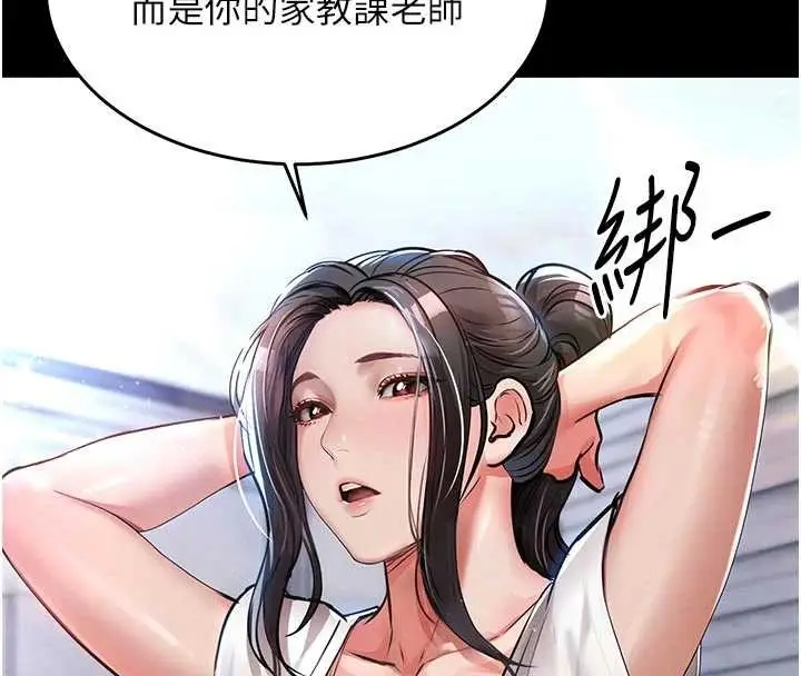 《衣锦还乡》第29话图177
