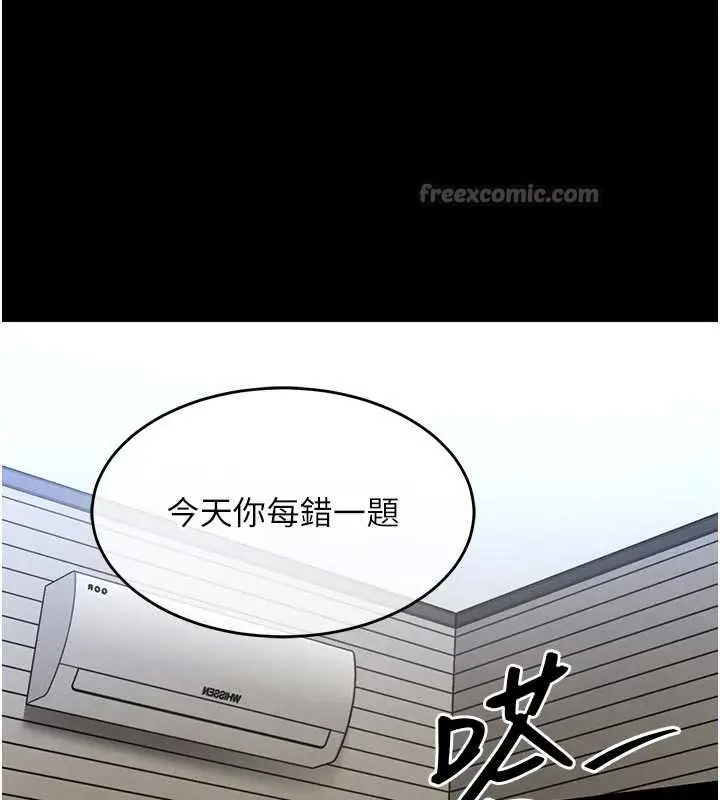 《衣锦还乡》第29话图182