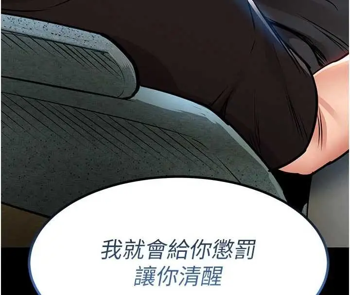 《衣锦还乡》第29话图187