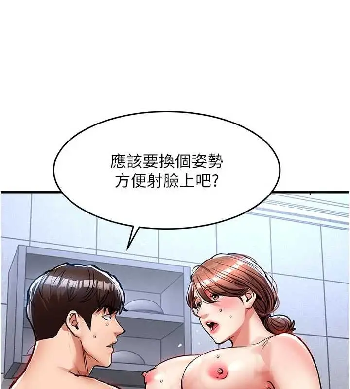 《衣锦还乡》第29话图22