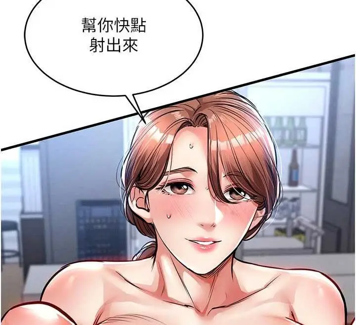 《衣锦还乡》第29话图29
