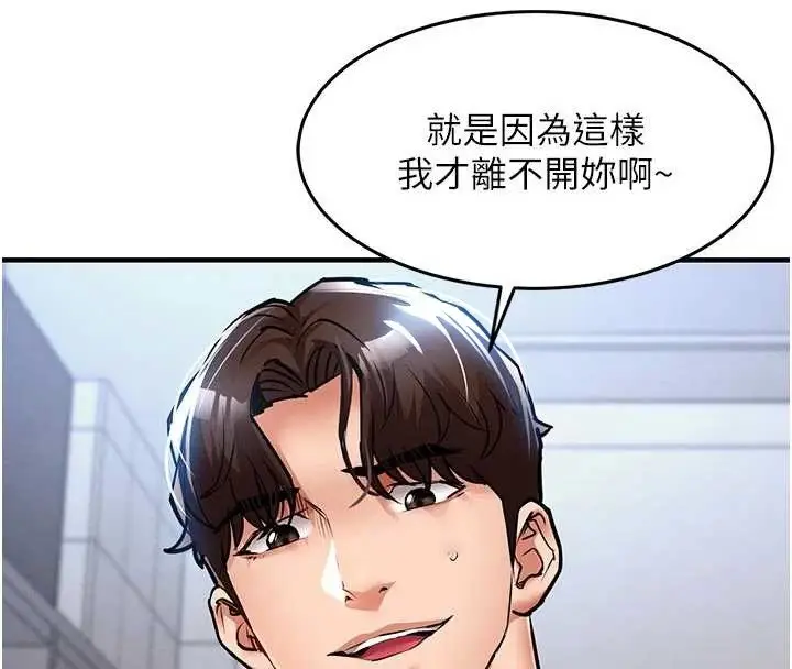《衣锦还乡》第29话图41