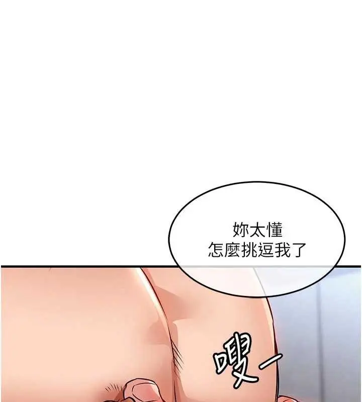 《衣锦还乡》第29话图43