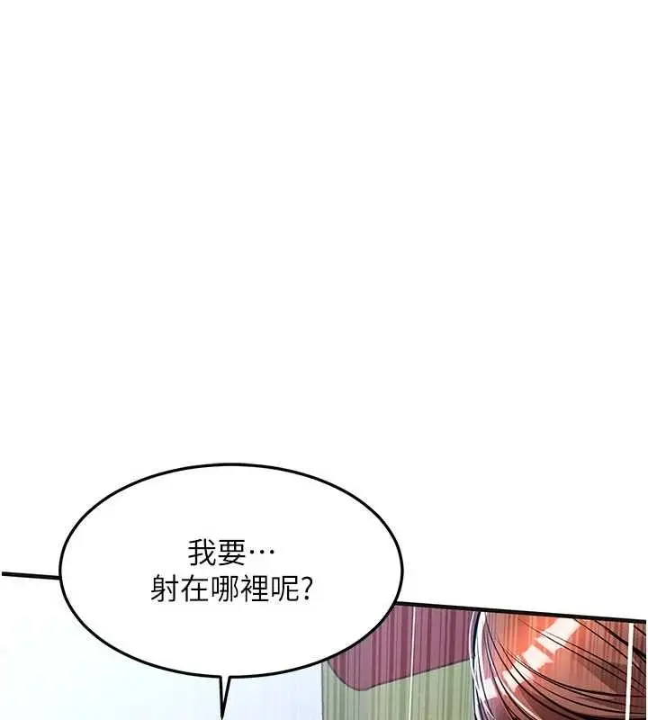 《衣锦还乡》第29话图5