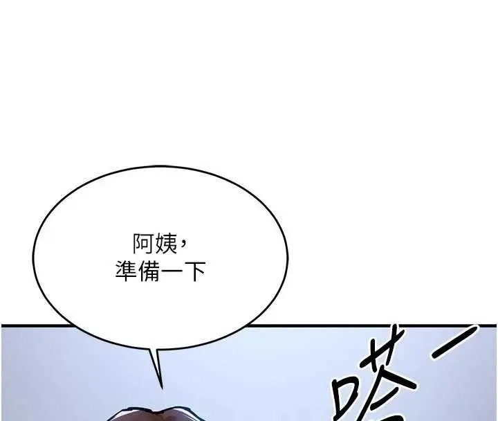 《衣锦还乡》第29话图58