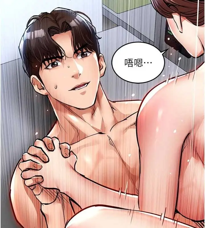 《衣锦还乡》第29话图6
