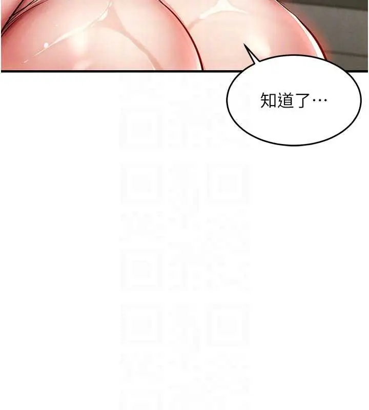 《衣锦还乡》第29话图63