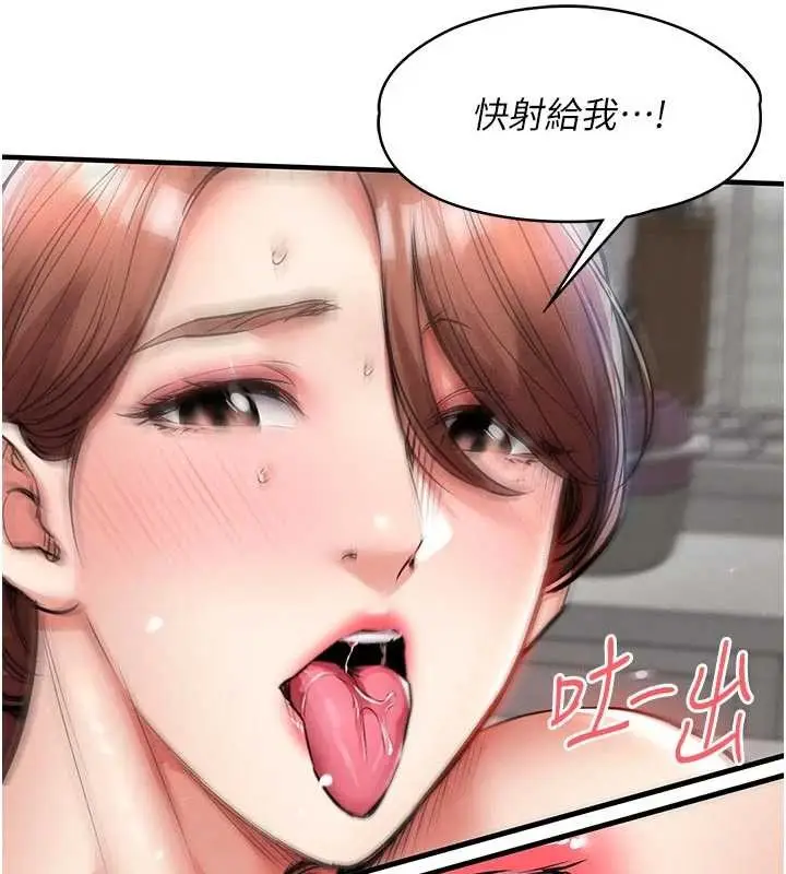 《衣锦还乡》第29话图76