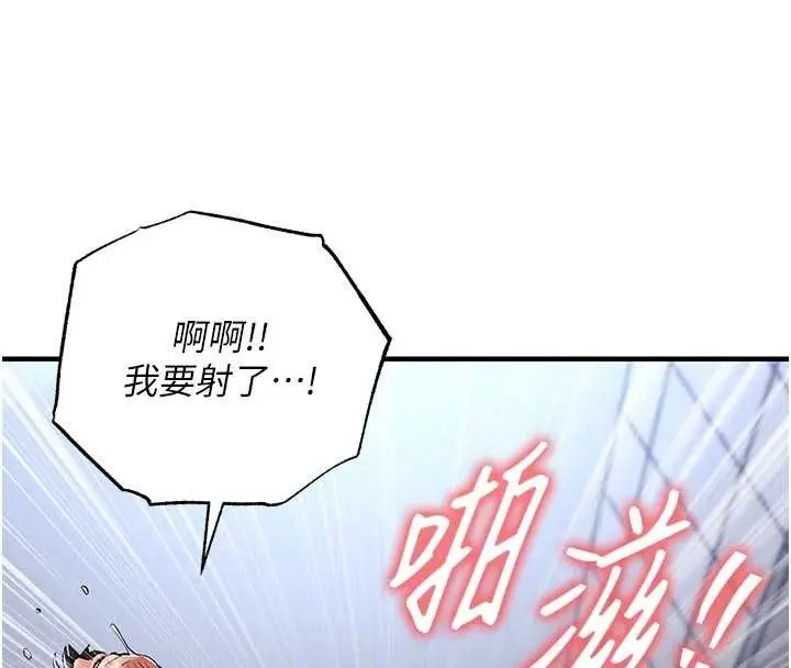 《衣锦还乡》第29话图86