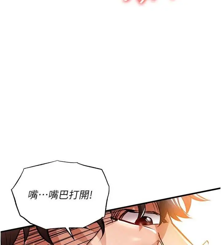 《衣锦还乡》第29话图88
