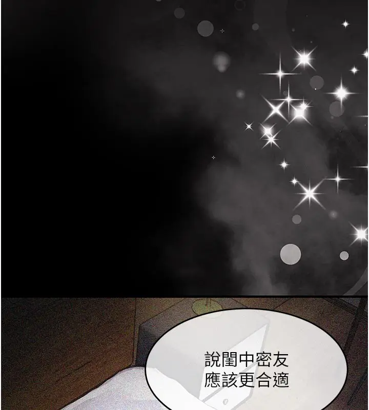 《衣锦还乡》第30话图100