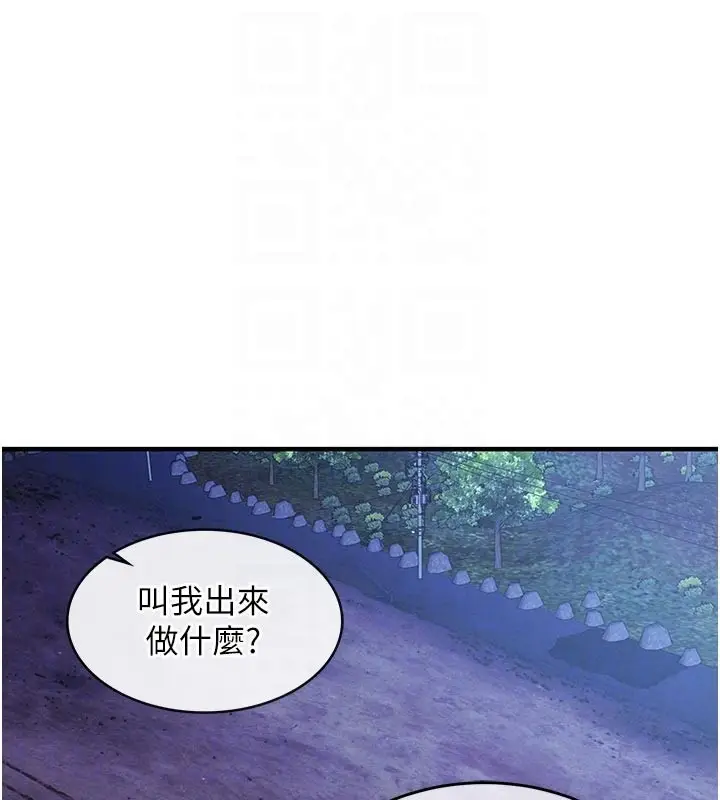 《衣锦还乡》第30话图110