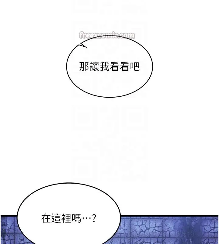 《衣锦还乡》第30话图112