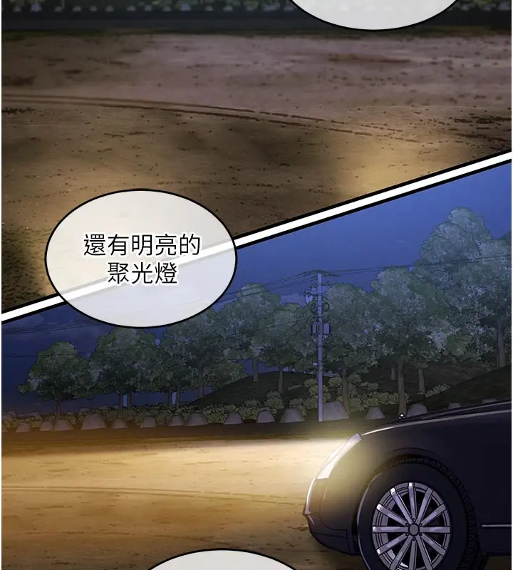 《衣锦还乡》第30话图115