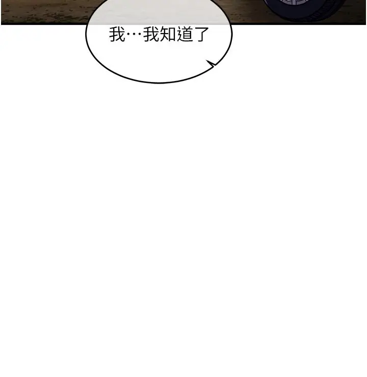 《衣锦还乡》第30话图116