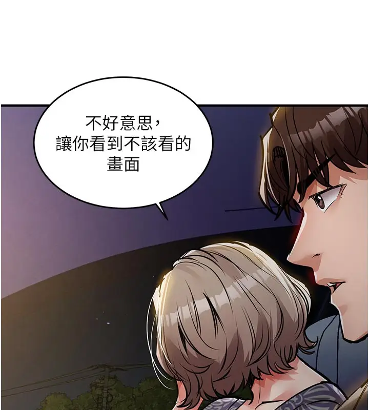 《衣锦还乡》第30话图138