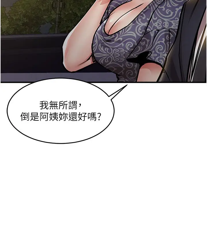 《衣锦还乡》第30话图139