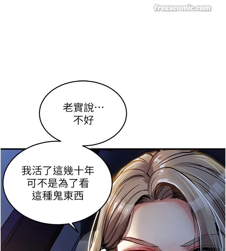 《衣锦还乡》第30话图140