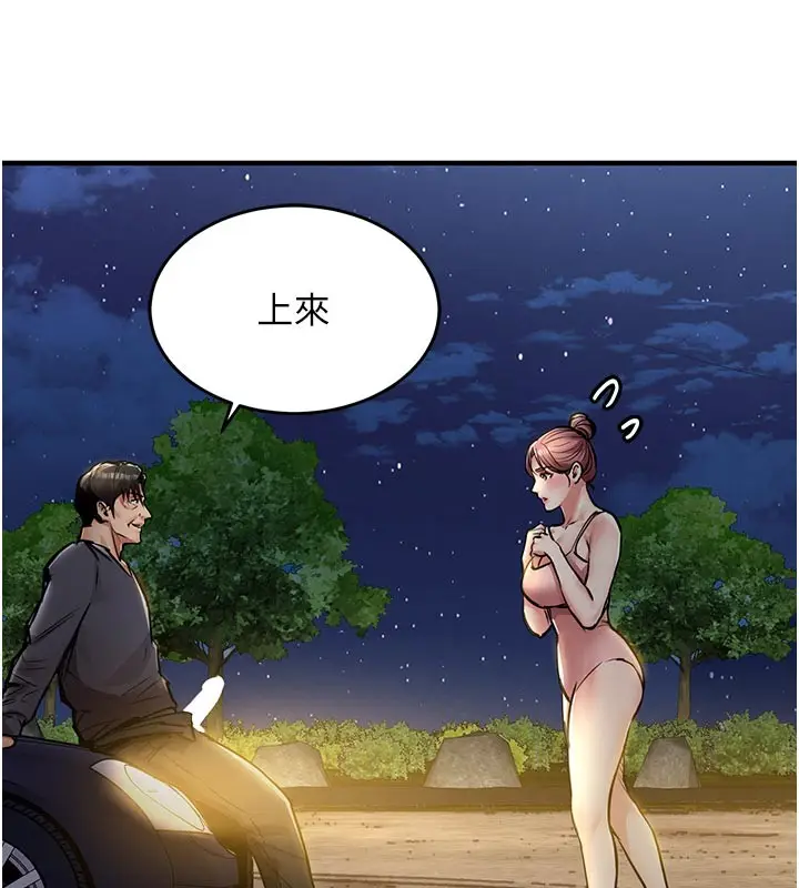 《衣锦还乡》第30话图155