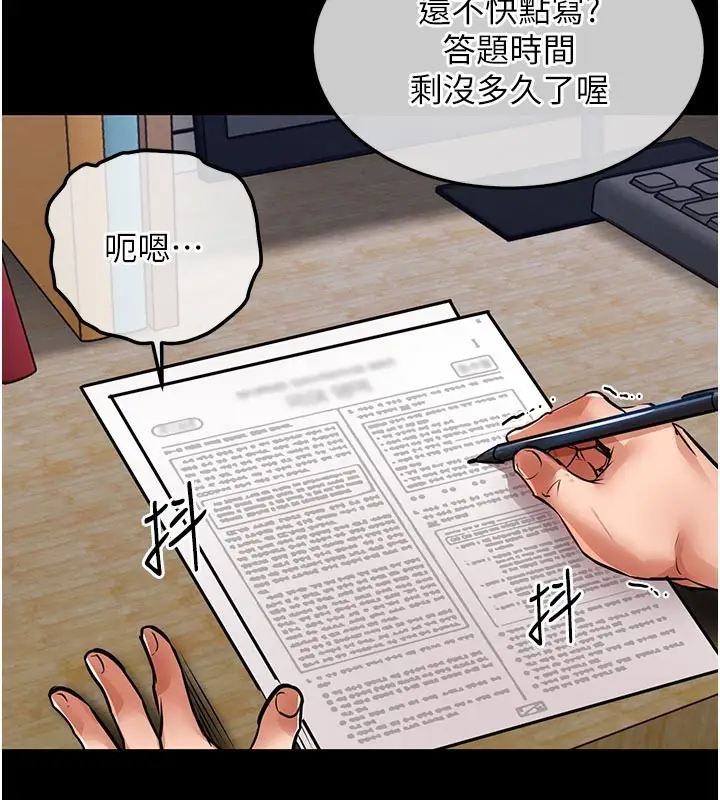 《衣锦还乡》第30话图16