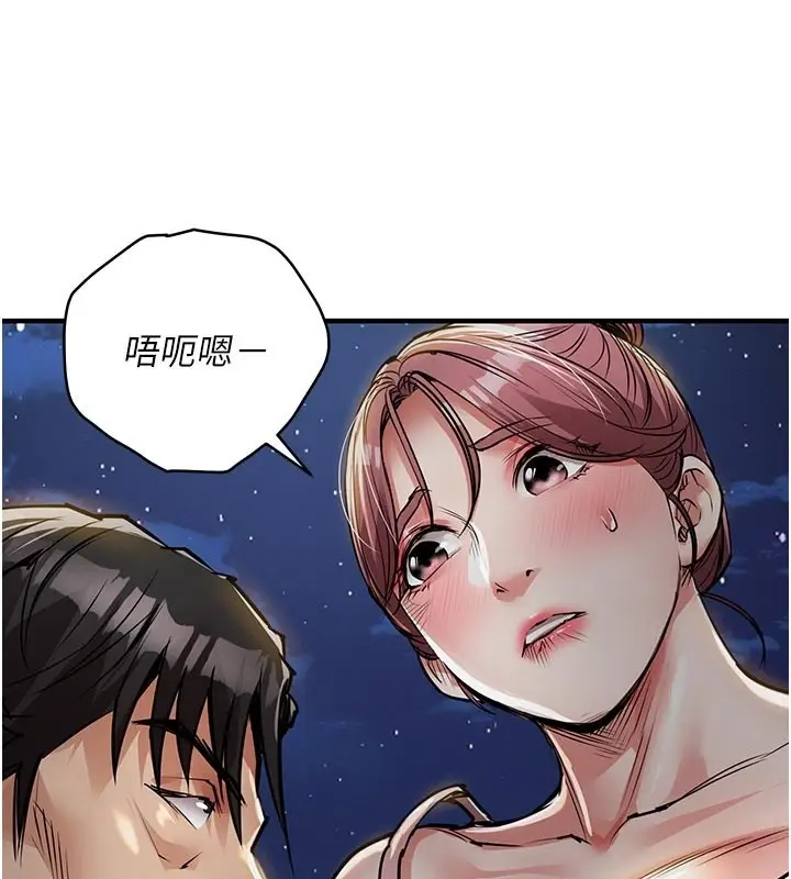 《衣锦还乡》第30话图161