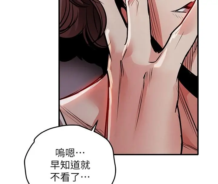 《衣锦还乡》第30话图164