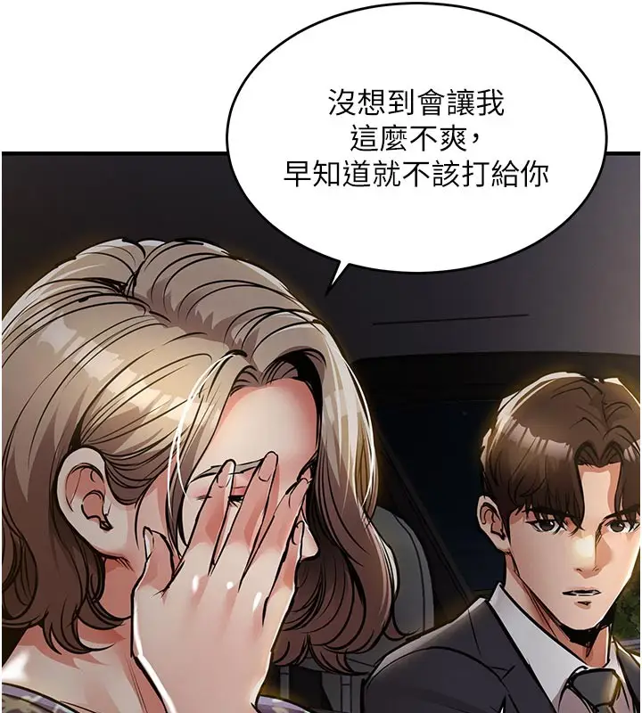 《衣锦还乡》第30话图166