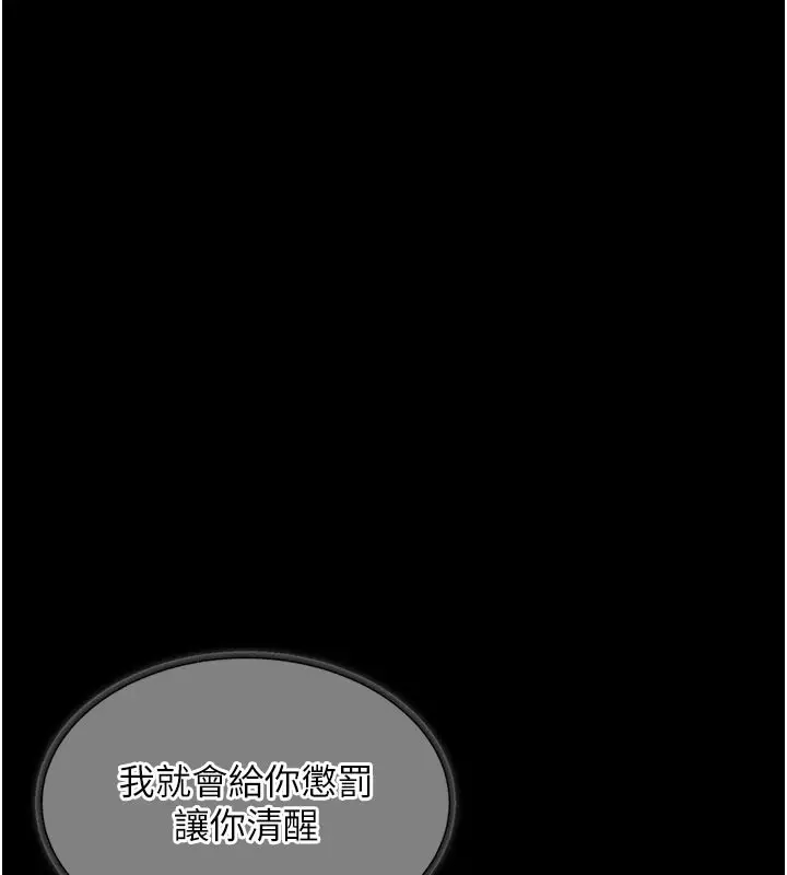 《衣锦还乡》第30话图17