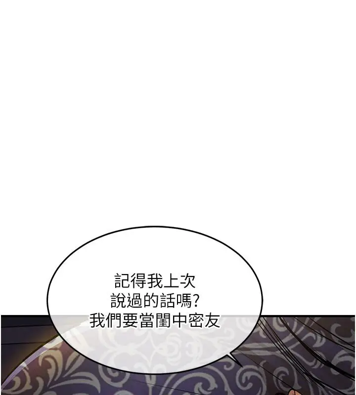 《衣锦还乡》第30话图170