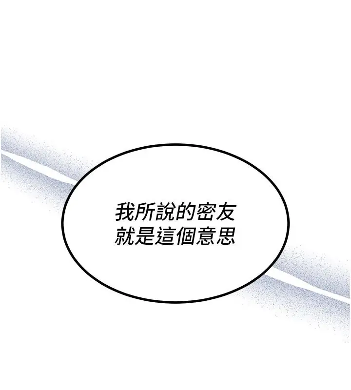 《衣锦还乡》第30话图172