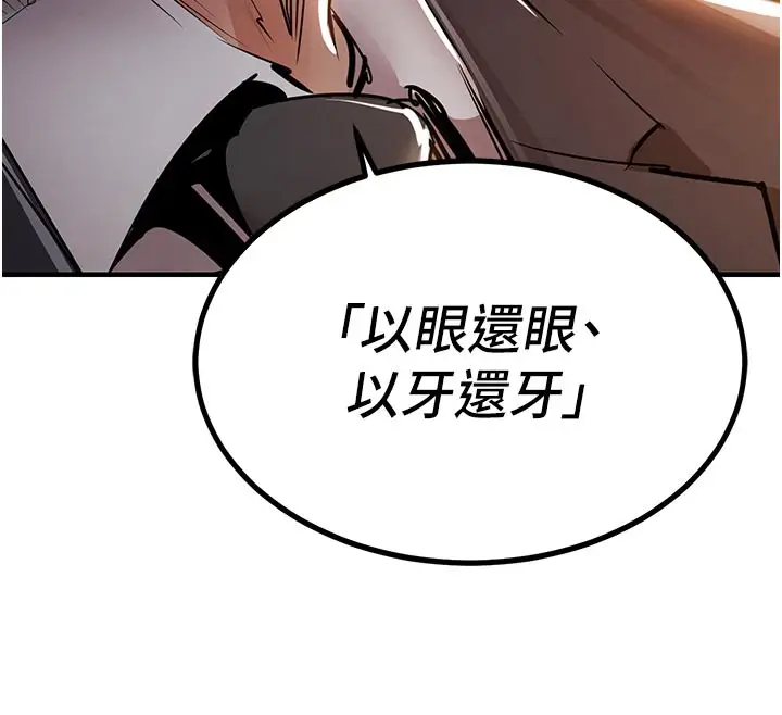 《衣锦还乡》第30话图177