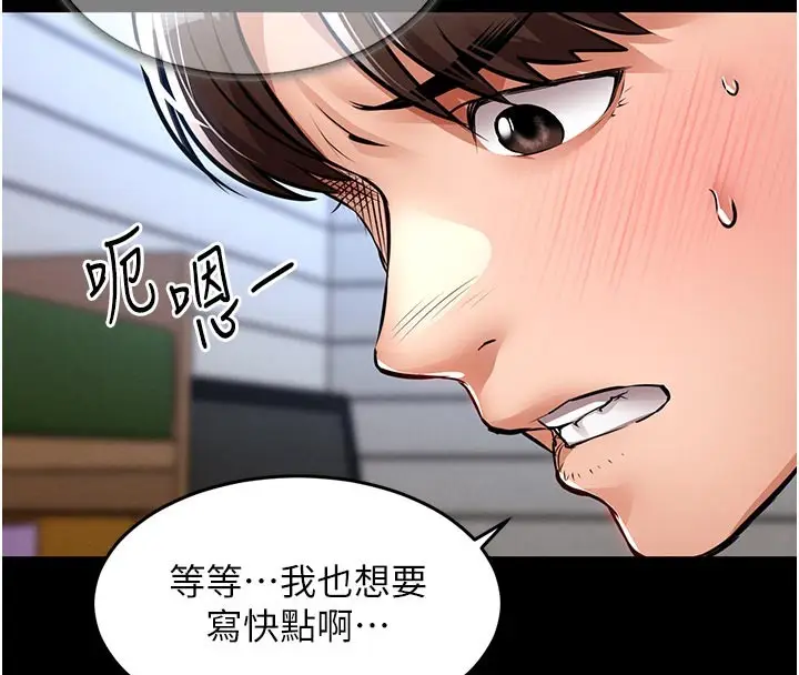 《衣锦还乡》第30话图18